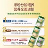 （新日期）爷爷的农场有机婴幼儿米粉 商品缩略图3