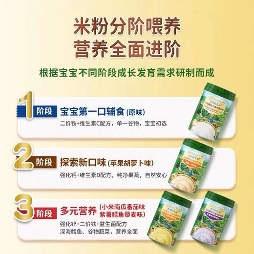 （新日期）爷爷的农场有机婴幼儿米粉 商品图3