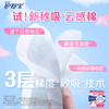 护舒宝卫生巾云感棉秒吸日用240mm*10片超薄姨妈巾 商品缩略图3