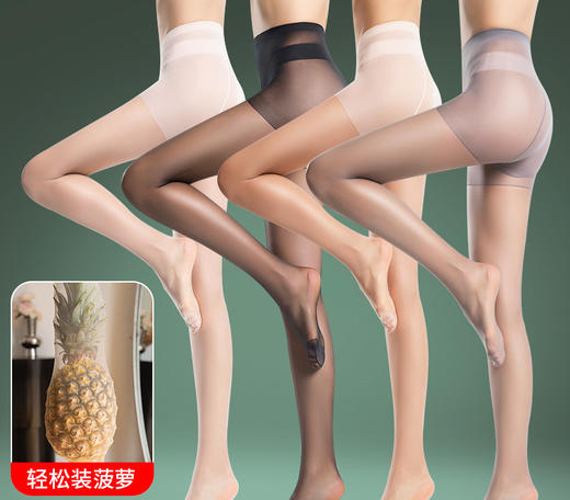丝袜女菠萝袜超薄款防勾丝任意剪春夏光腿神器黑色 商品图1
