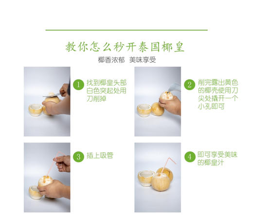 泰国🇹🇭老树椰皇🌴——精选老树果，椰汁香甜醇厚 商品图10