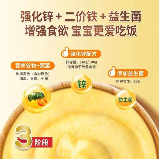 （新日期）爷爷的农场有机婴幼儿米粉 商品图1