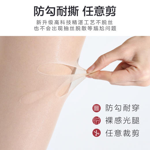 丝袜女菠萝袜超薄款防勾丝任意剪春夏光腿神器黑色 商品图3