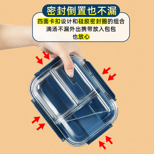 岩石蓝带餐具三隔960ml耐热玻璃饭盒套装学生上班族微波炉加热便当盒冰箱冷藏水果保鲜碗 商品图4