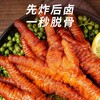 王小卤虎皮凤爪卤香味鸡爪无骨105g/袋 商品缩略图1