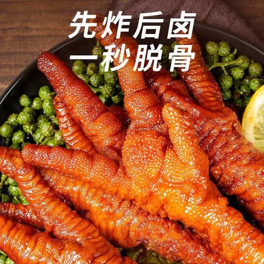 王小卤虎皮凤爪卤香味鸡爪无骨105g/袋 商品图1