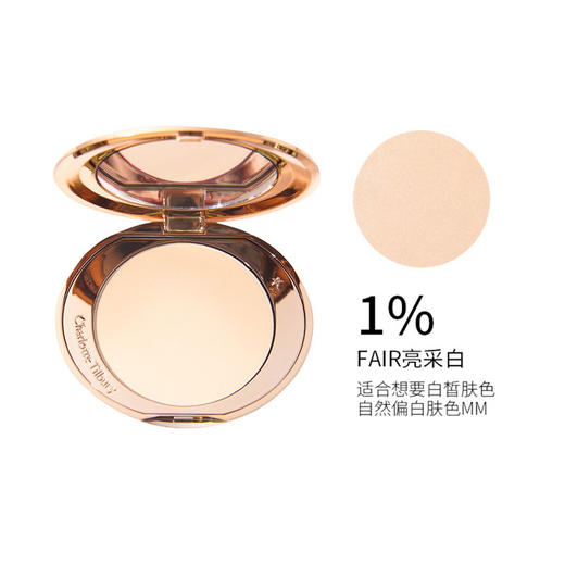 【门店直发】 CT轻盈无瑕 控油持久定妆蜜粉饼 8g#1Fair 商品图0