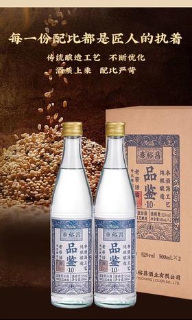 [品鉴10]52度2瓶-泰裕昌高度浓香型白酒500ml*2瓶固态纯粮食酒