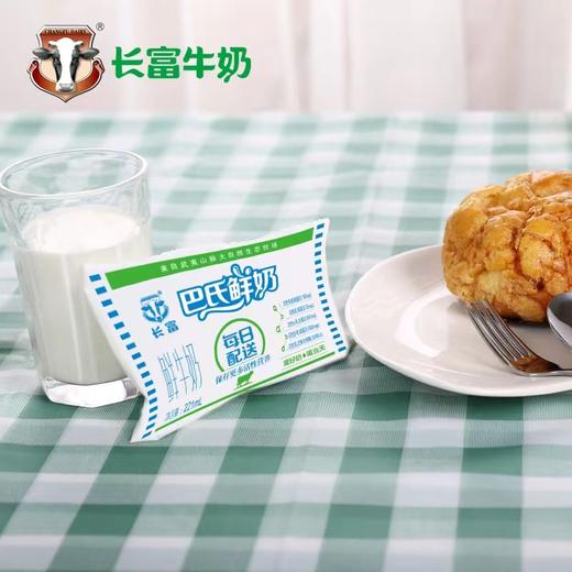 221ml长富巴氏鲜奶袋装 订1个月【LY】 商品图3