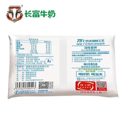221ml长富巴氏鲜奶袋装 订1个月【LY】 商品图2