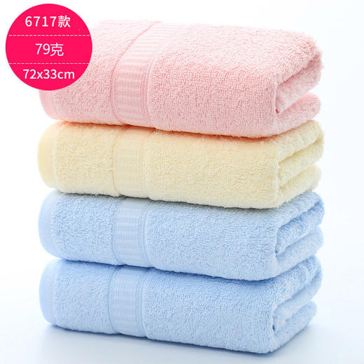 洁丽雅纯棉素色毛巾洁丽雅毛巾72*33cm洗脸巾/条 商品图0