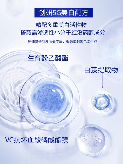 【雪元玑秘】美白霜+祛斑霜 二瓶组合 商品图2