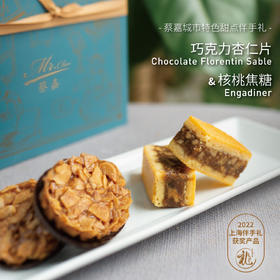 蔡嘉城市特色甜点伴手礼