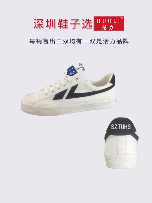 深圳技术大学附属中学专属校鞋 商品图0