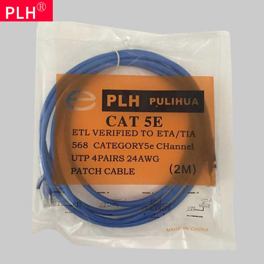 严选【多规格】50米电脑网线跳线水晶头超五类高速网线家用5类CAT5E网络宽带线1根 商品图3