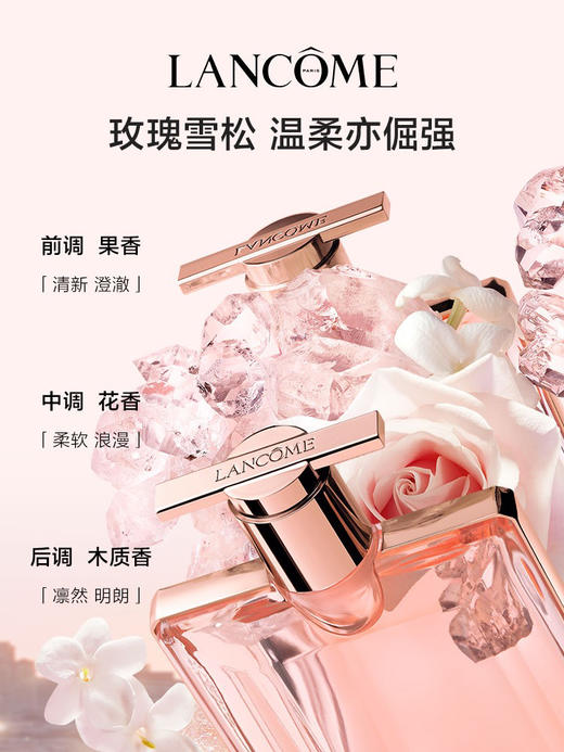 兰蔻是我香水25ml玫瑰雪松 商品图1