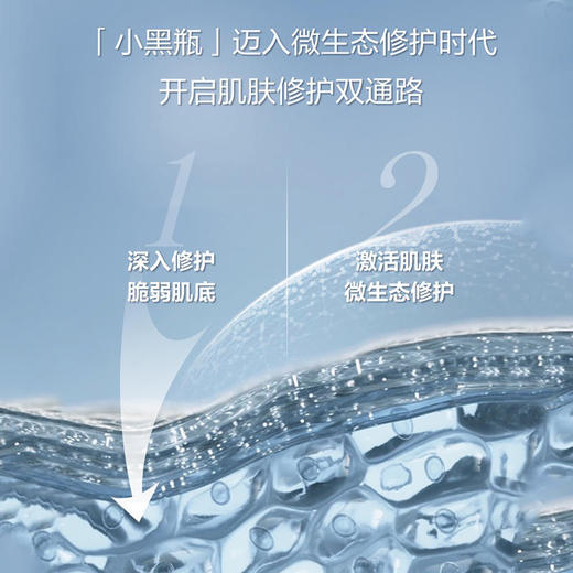 兰蔻全新精华肌底液(小黑瓶) 30ml 商品图4