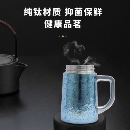 TAIC太可纯钛带手柄办公室钛可家用高档带滤网泡茶杯大容量450ML 商品图3