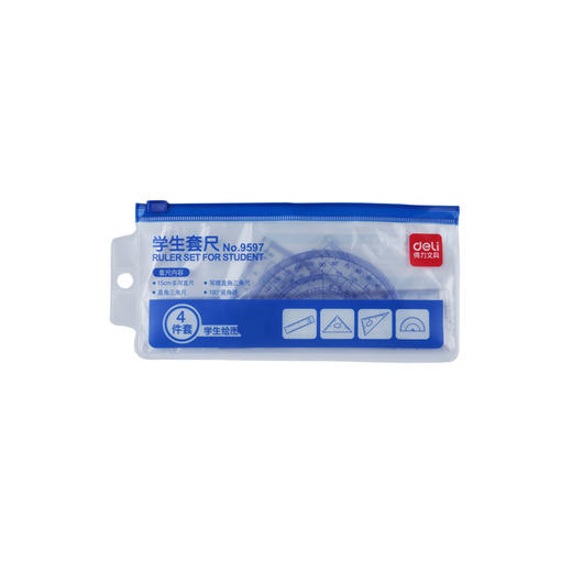 得力9597学生套尺 三角尺+量角器+直尺袋装组合绘图15cm尺子 商品图1