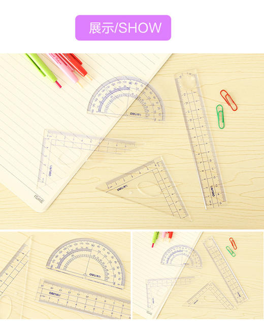 得力9597学生套尺 三角尺+量角器+直尺袋装组合绘图15cm尺子 商品图3