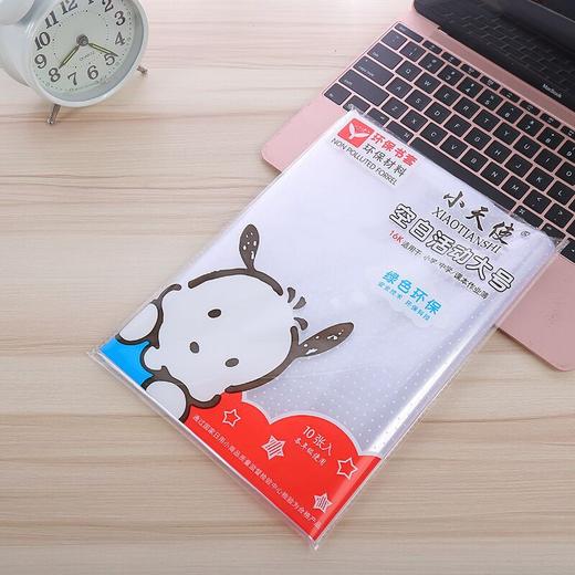 【便捷易包】活动透明书套1张 多规格 书皮防水书衣包书膜套装耐磨免裁 商品图6