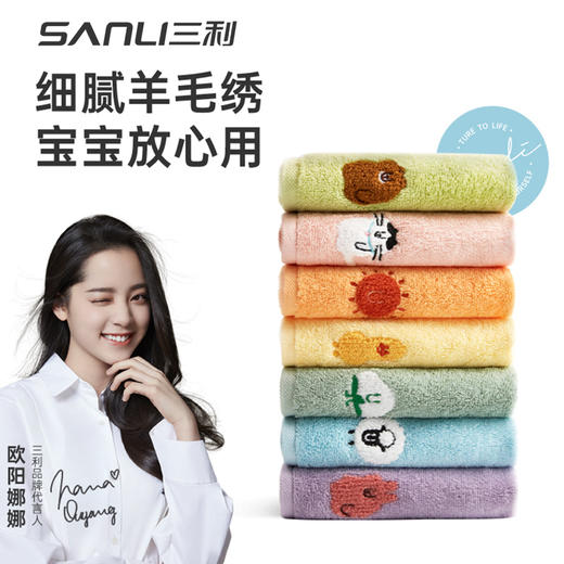 三利儿童毛巾全棉吸水洗脸洗澡家用柔软宝宝小毛巾可爱卡通长绒棉 商品图0