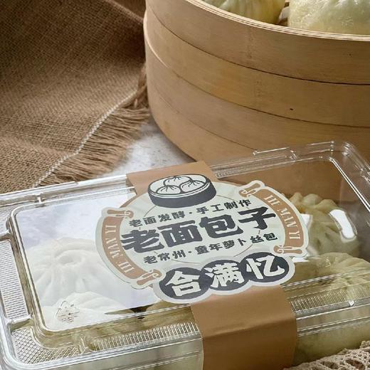童年萝卜丝包（6个） 商品图1