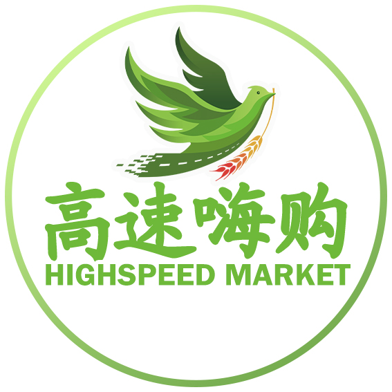 高速嗨购