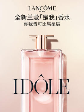 兰蔻是我香水25ml玫瑰雪松