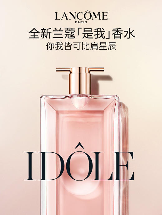 兰蔻是我香水25ml玫瑰雪松 商品图0