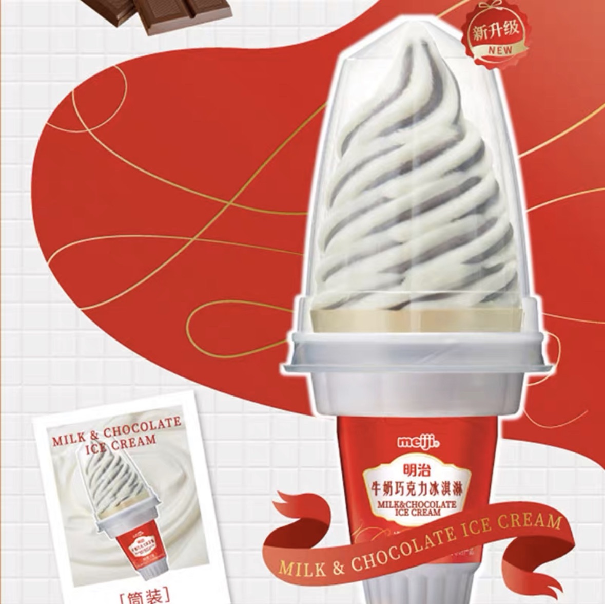 明治牛奶巧克力冰淇淋93g