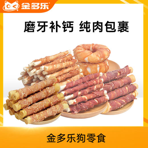 金多乐/路斯狗狗磨牙棒小型犬泰迪幼犬耐咬狗骨头中大型犬金毛宠物小狗狗零食 商品图0