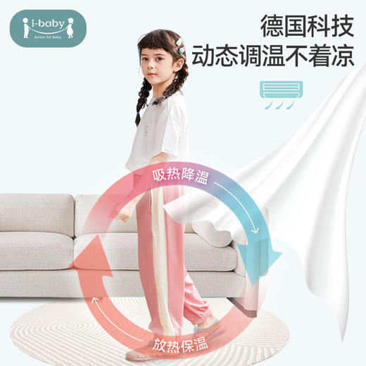 【秒杀】ibaby×outlast太空科技恒温儿童夏季春夏防叮咬针织灯笼裤【组合商品 不支持单退】 商品图3