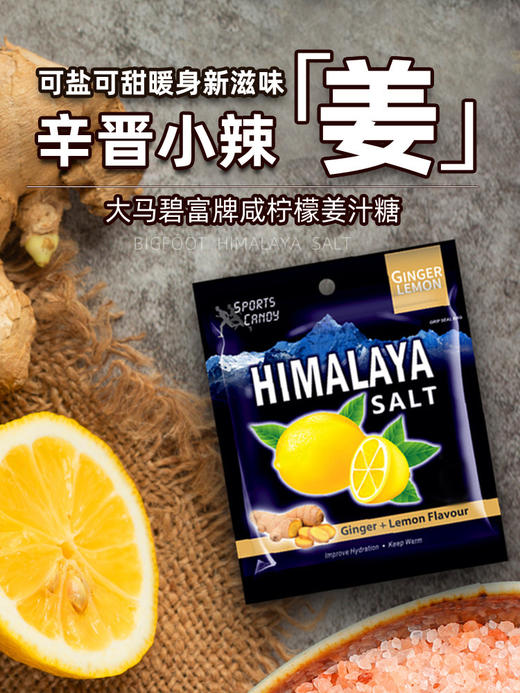 大马碧富牌润喉糖马来西亚himalaya糖果15g 商品图3