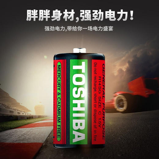 TOSHIBA东芝2号碳性电池R14 C型1.5V伏无汞干电池1节一缩装电池1节 商品图1