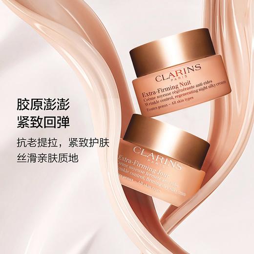 Clarins娇韵诗弹簧水日晚霜两件套50ml+50ml面部护理套装 新款升级版【CDF】 商品图6