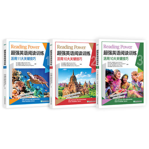 【新东方】chao强英语阅读训练1+2+3(共3本) 附单词手册 商品图5