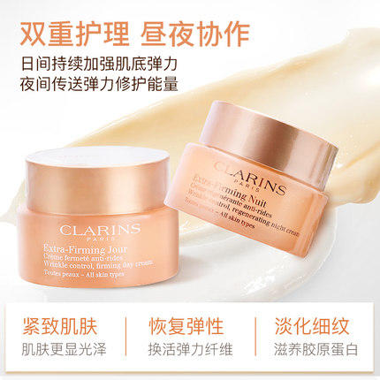 Clarins娇韵诗弹簧水日晚霜两件套50ml+50ml面部护理套装 新款升级版【CDF】 商品图2