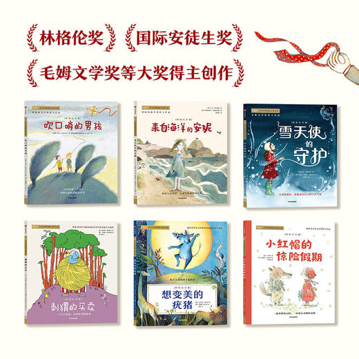 小小灯塔国际大奖小说（全套） 商品图3