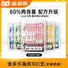 金多乐65%肉含量猫条15g*100支仅44.9（85%肉含量100支仅59.9） 商品缩略图0
