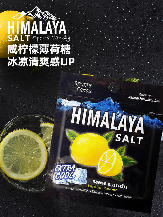 大马碧富牌润喉糖马来西亚himalaya糖果15g 商品图1