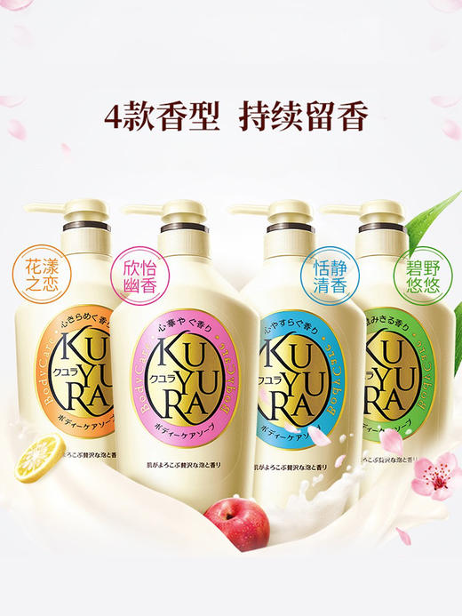 可悠然美肌沐浴露（欣怡幽香-粉）550ml 商品图1