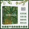 DK树木大百科 商品缩略图0