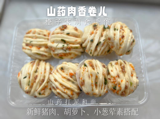 山药肉卷 商品图1