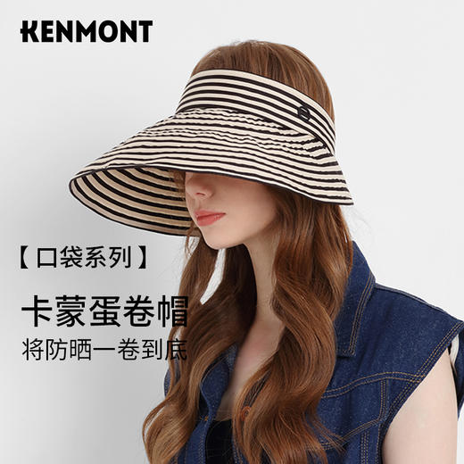 【云优选】卡蒙百搭黑白条纹空顶防晒帽女夏沙滩速干透气可折叠遮脸遮阳帽KM-6046 商品图0