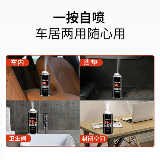 【除菌率≥99.9%】托威斯汽车空调除臭剂 去异味车内除菌 车载空气清新剂除异味 车居两用 商品图5
