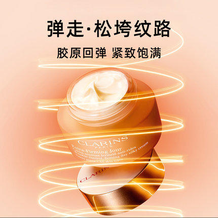 Clarins娇韵诗弹簧水日晚霜两件套50ml+50ml面部护理套装 新款升级版【CDF】 商品图5