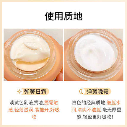 Clarins娇韵诗弹簧水日晚霜两件套50ml+50ml面部护理套装 新款升级版【CDF】 商品图3