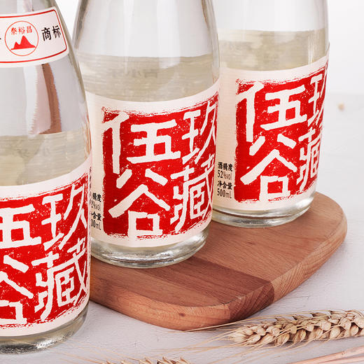 [伍谷玖藏]52度4瓶-青小乐白酒整箱4瓶浓香型白酒粮食酒 商品图7