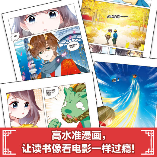 《故宫里的大怪兽漫画版》 商品图8
